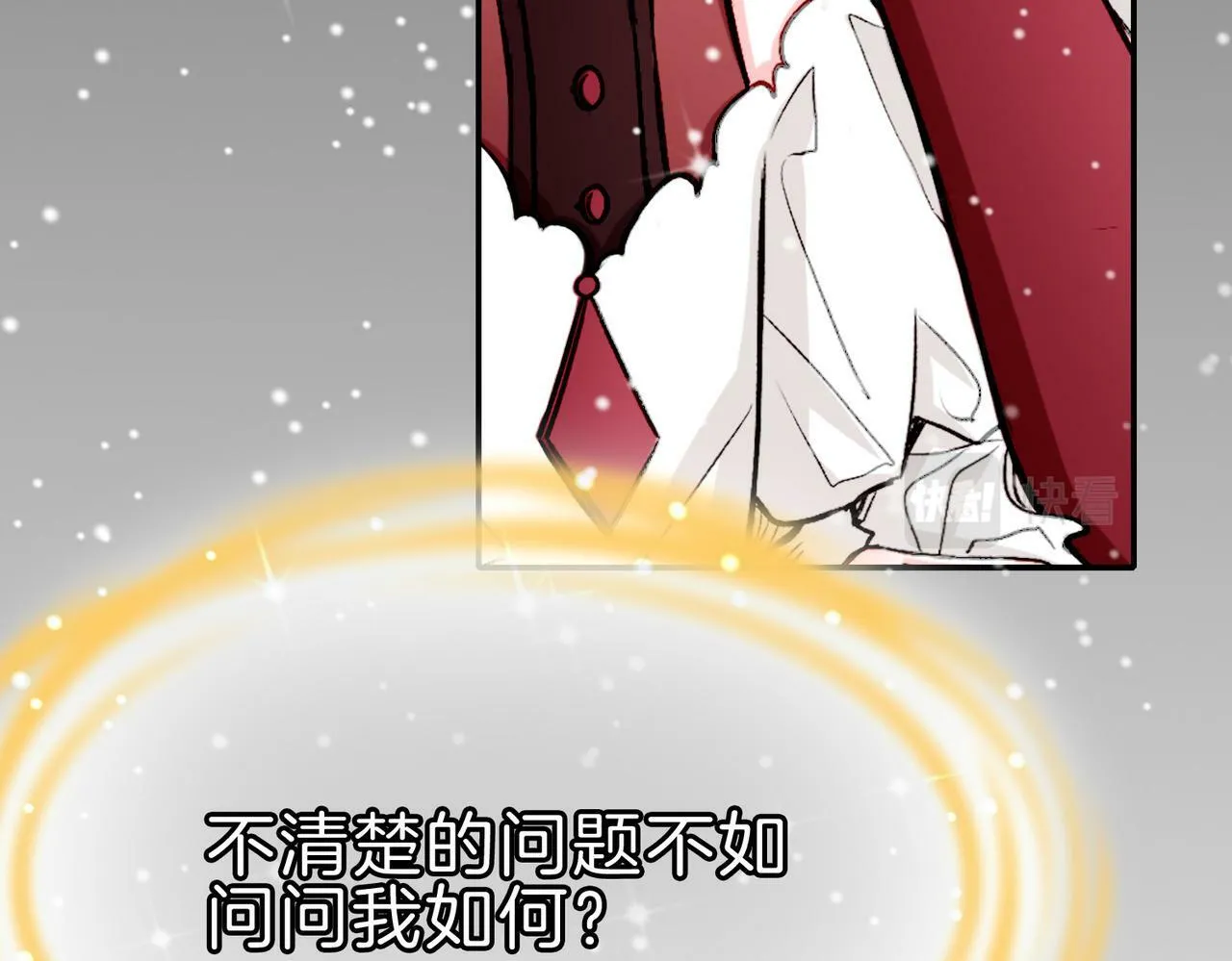 21 对白 第42页
