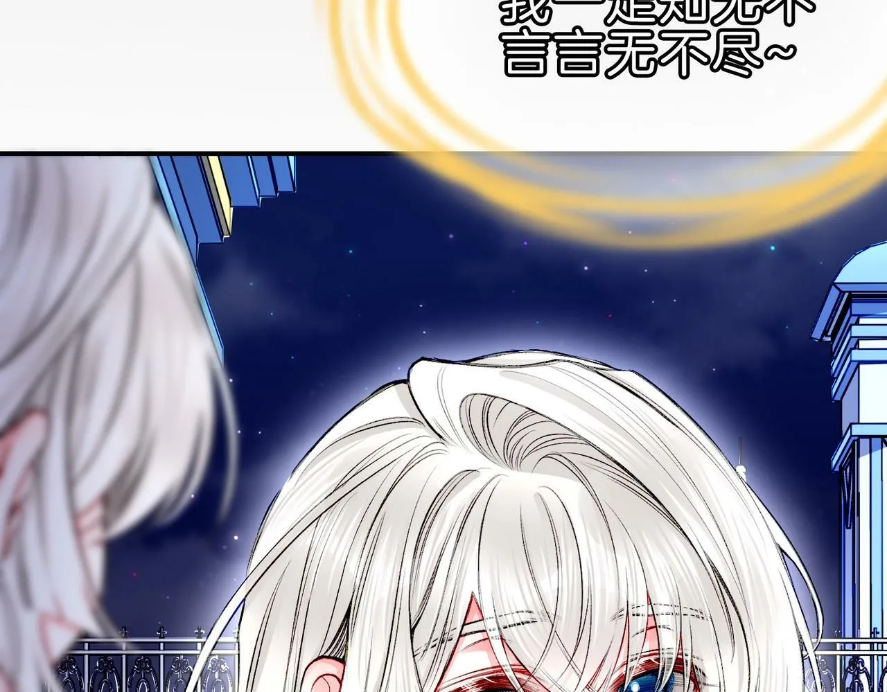 21 对白 第44页