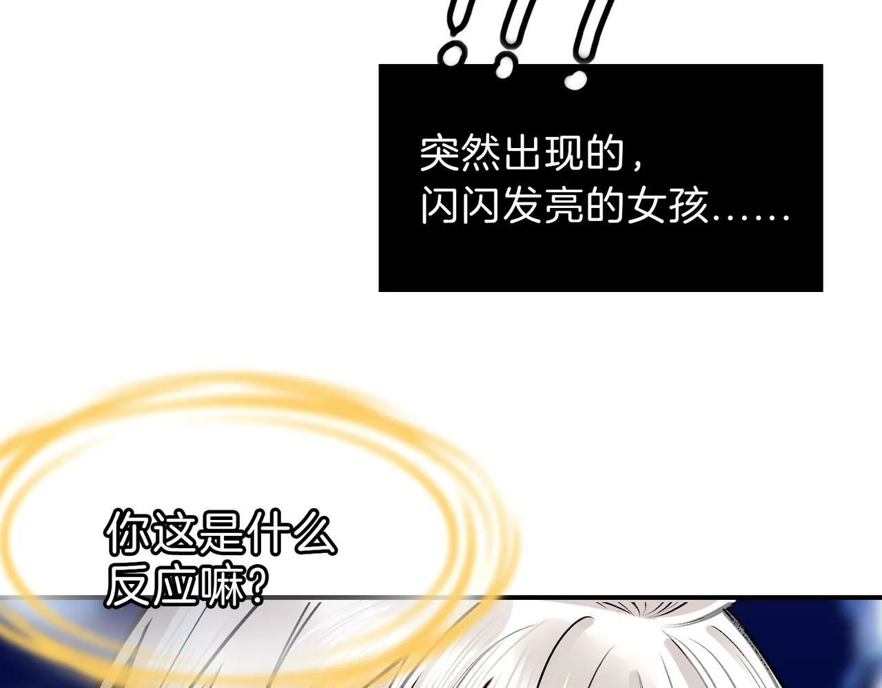 21 对白 第48页