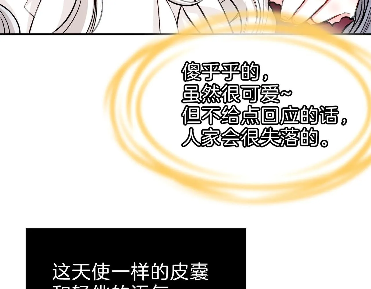21 对白 第50页