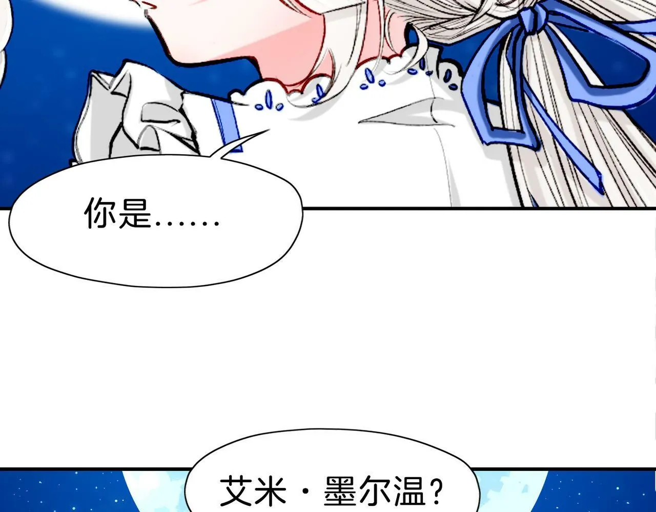 21 对白 第52页