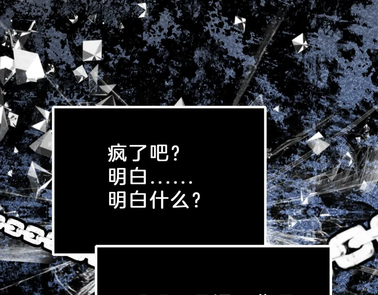 21 对白 第64页