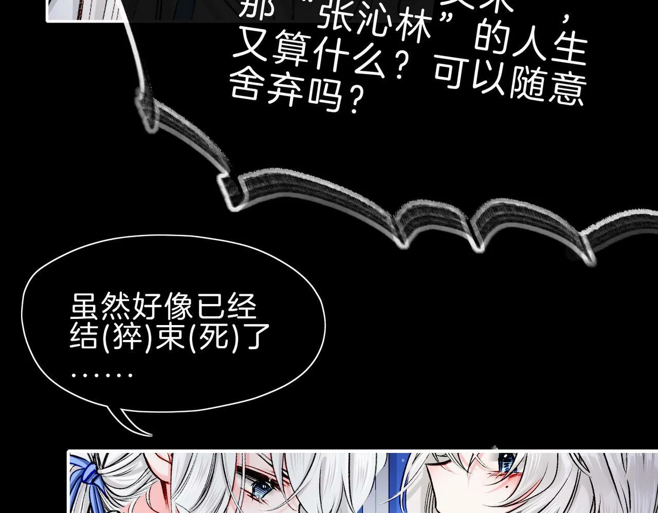 21 对白 第73页