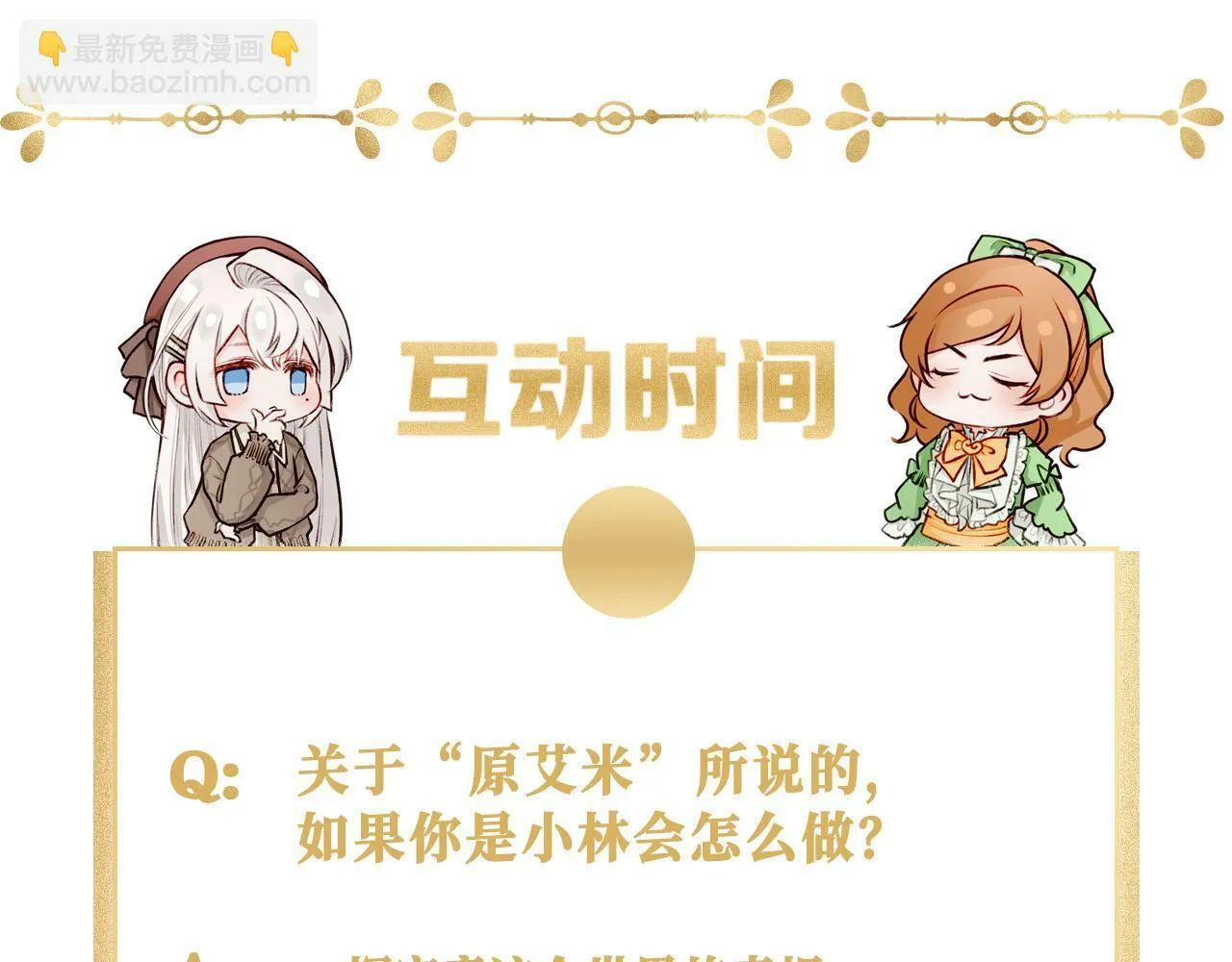 21 对白 第110页