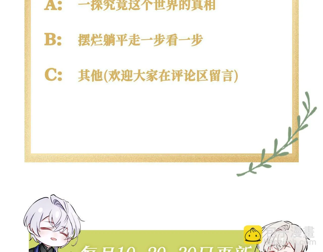 21 对白 第111页