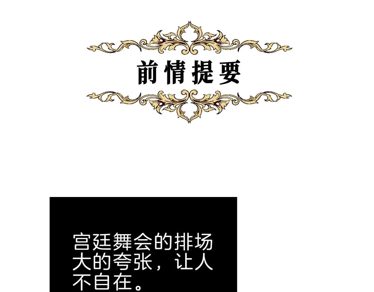 22 舞会 第1页