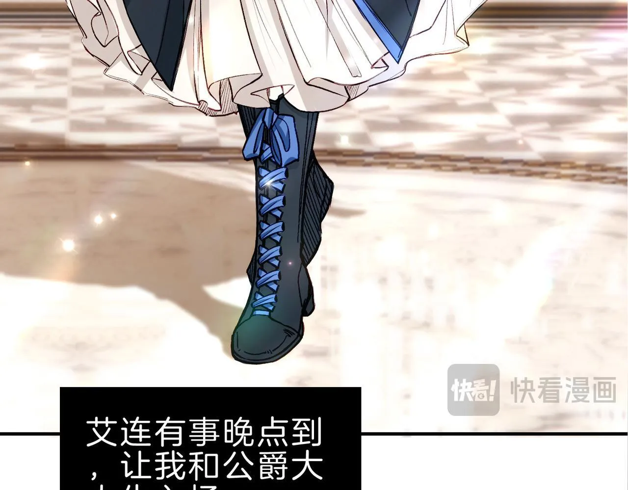 22 舞会 第4页