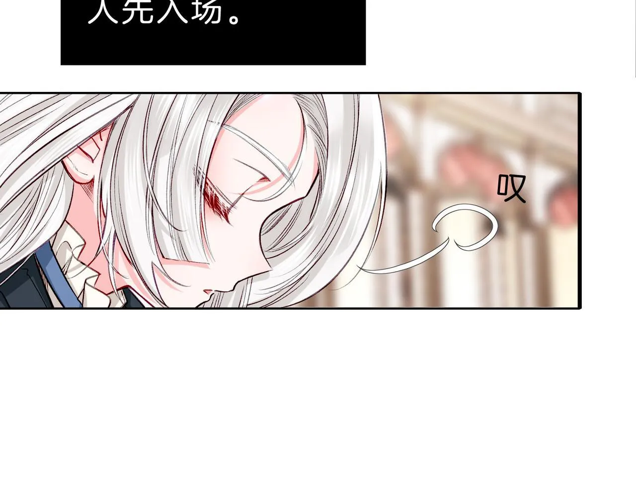 22 舞会 第5页