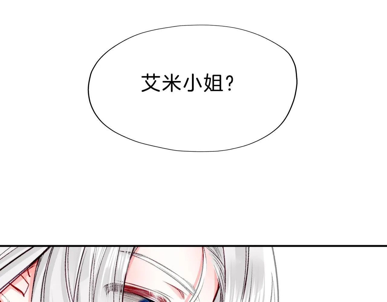 22 舞会 第6页
