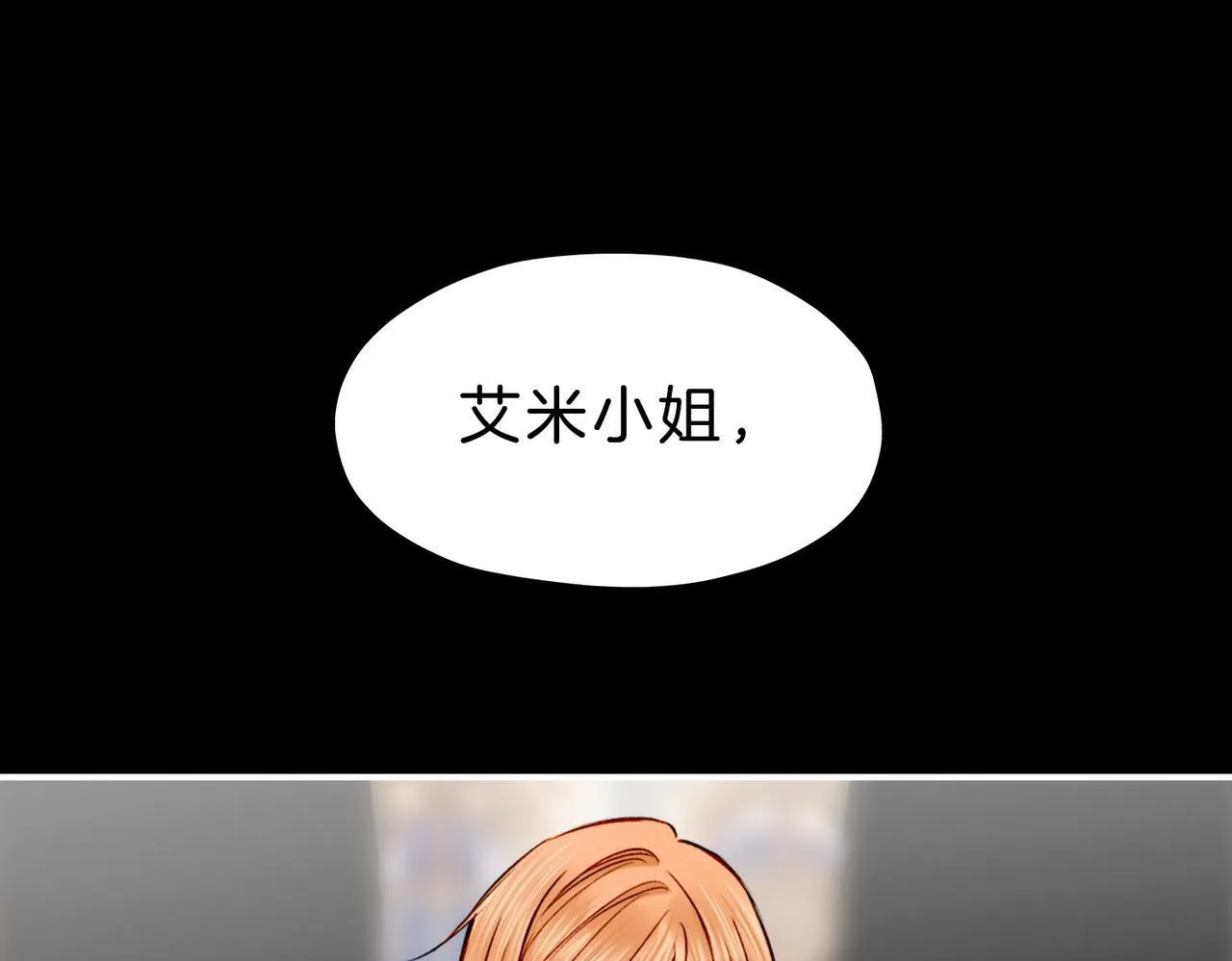 22 舞会 第13页
