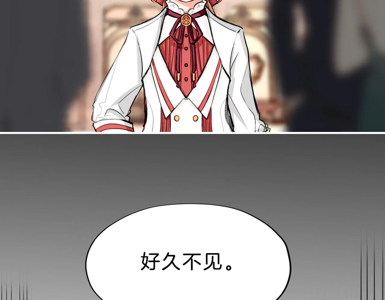 22 舞会 第16页