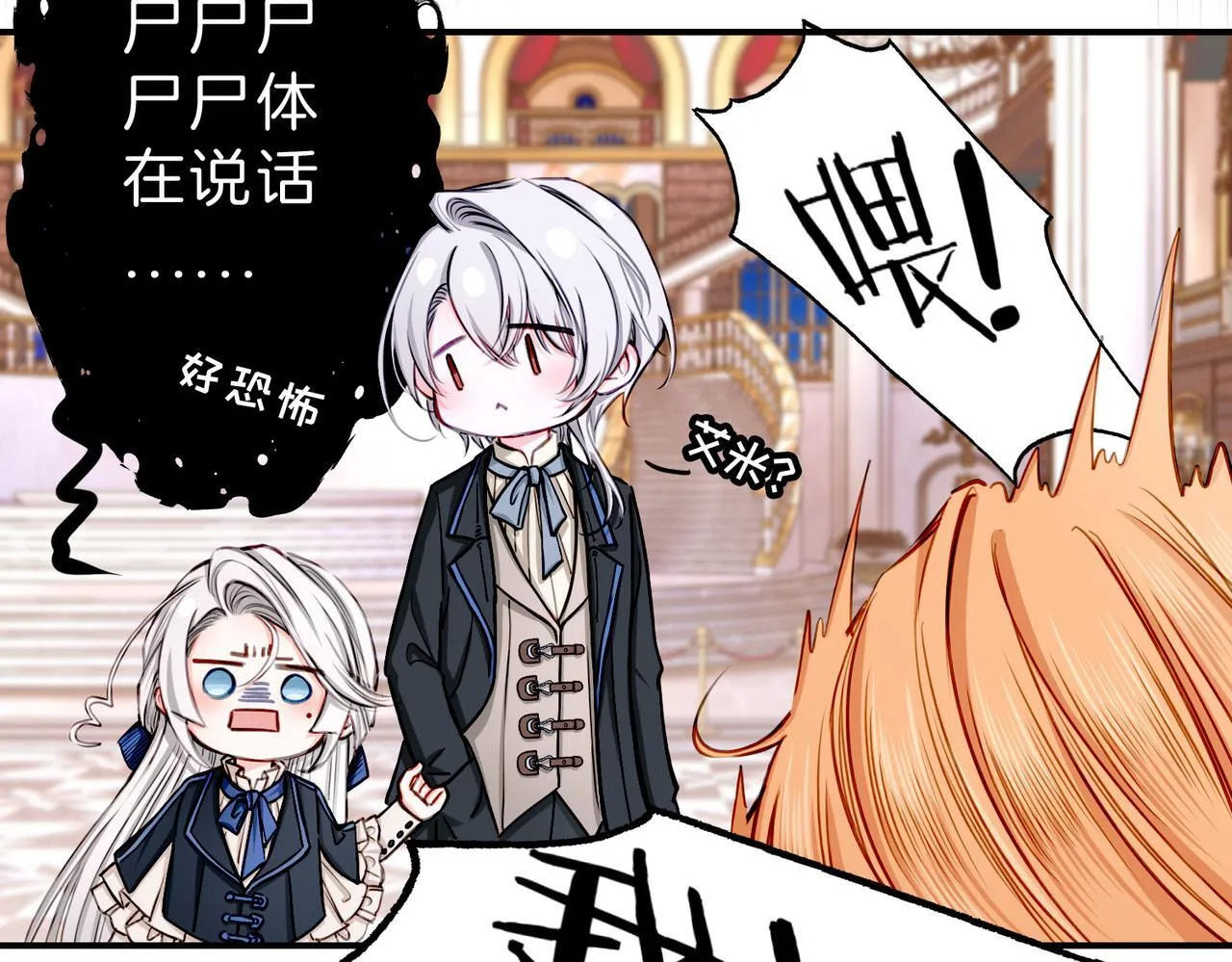 22 舞会 第18页