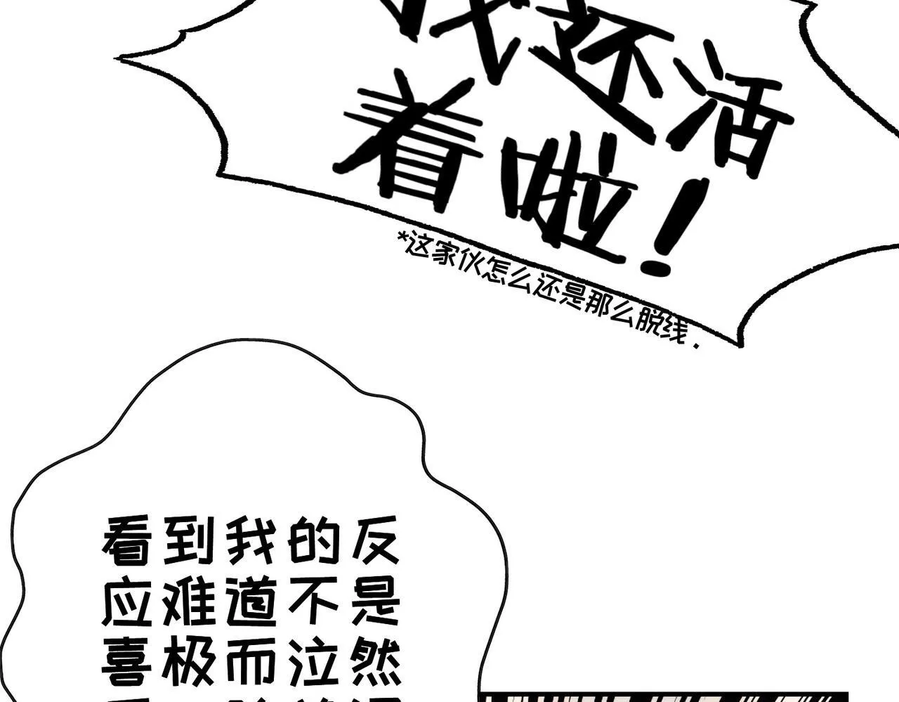 22 舞会 第19页