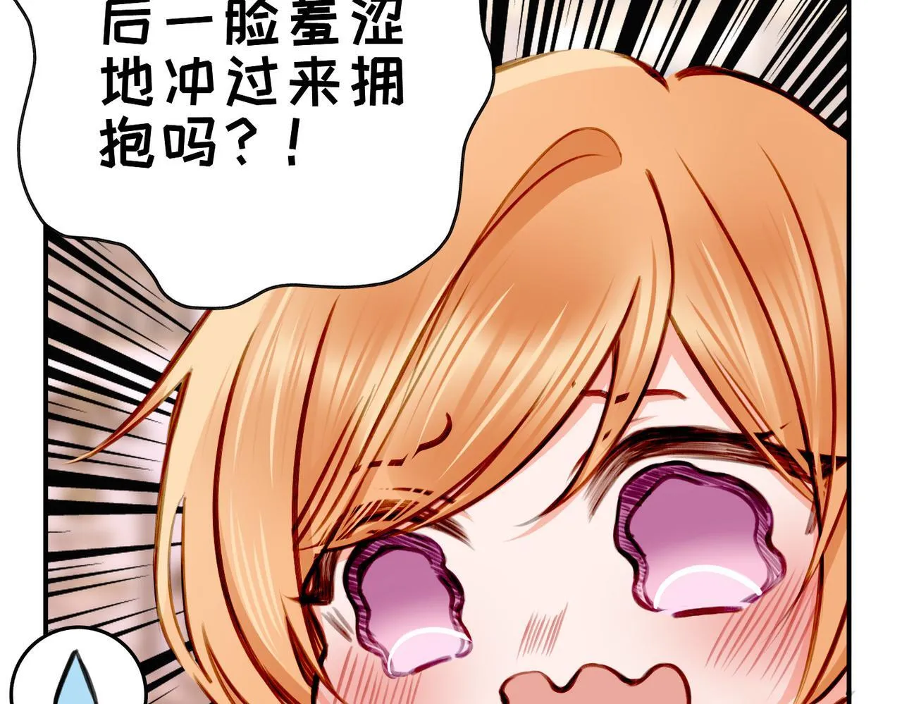 22 舞会 第20页