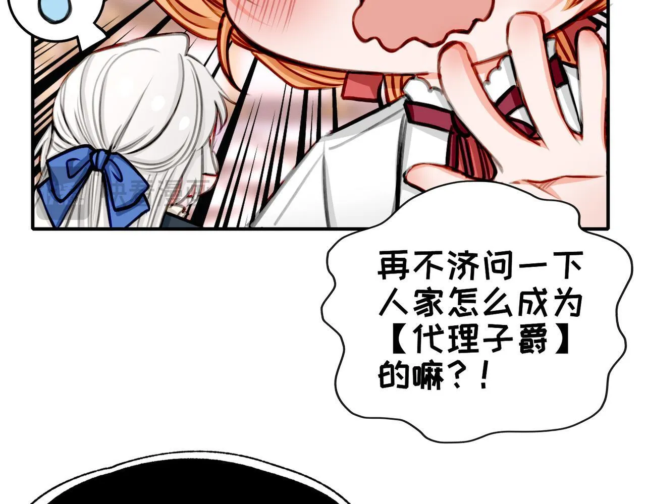 22 舞会 第21页