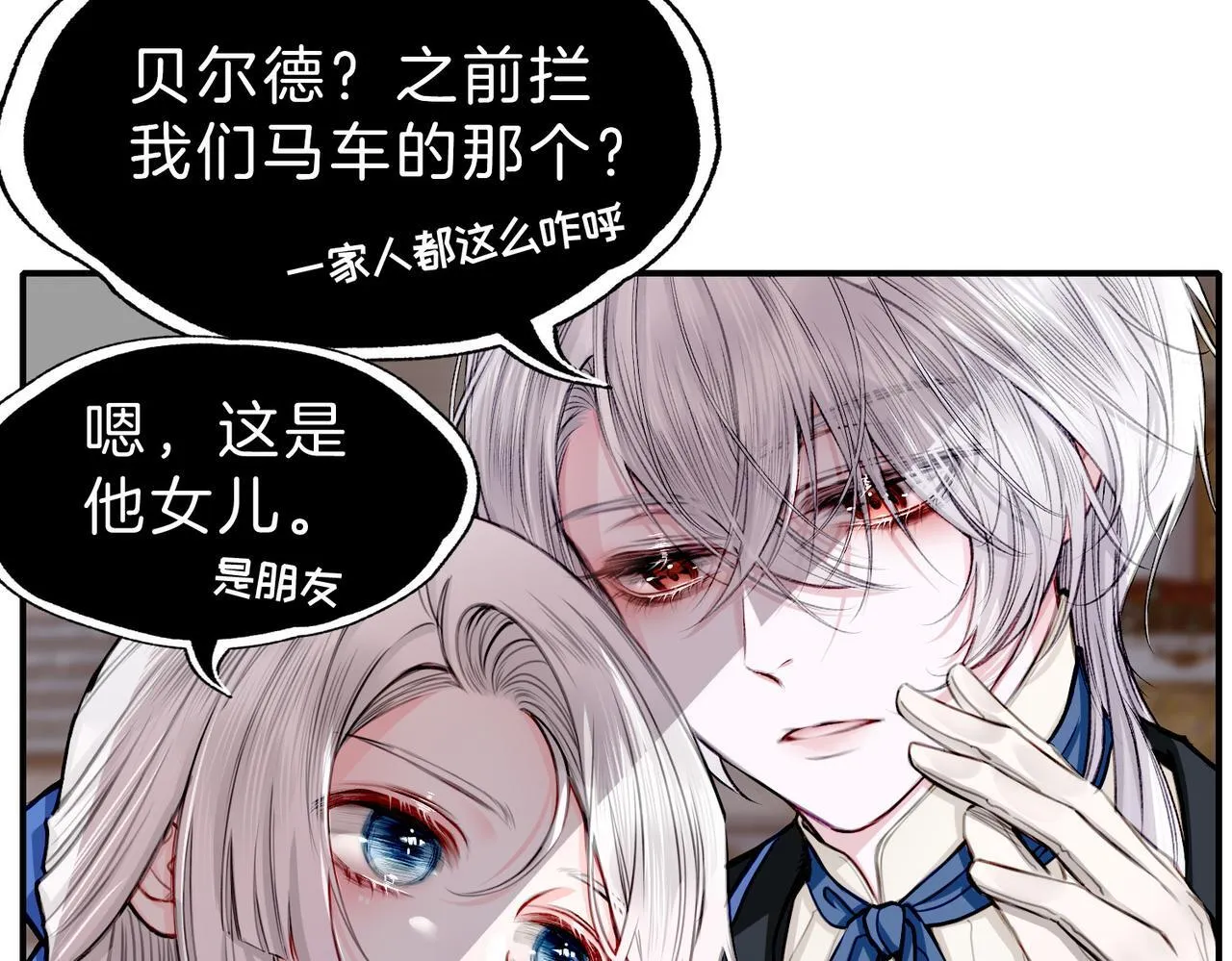 22 舞会 第22页