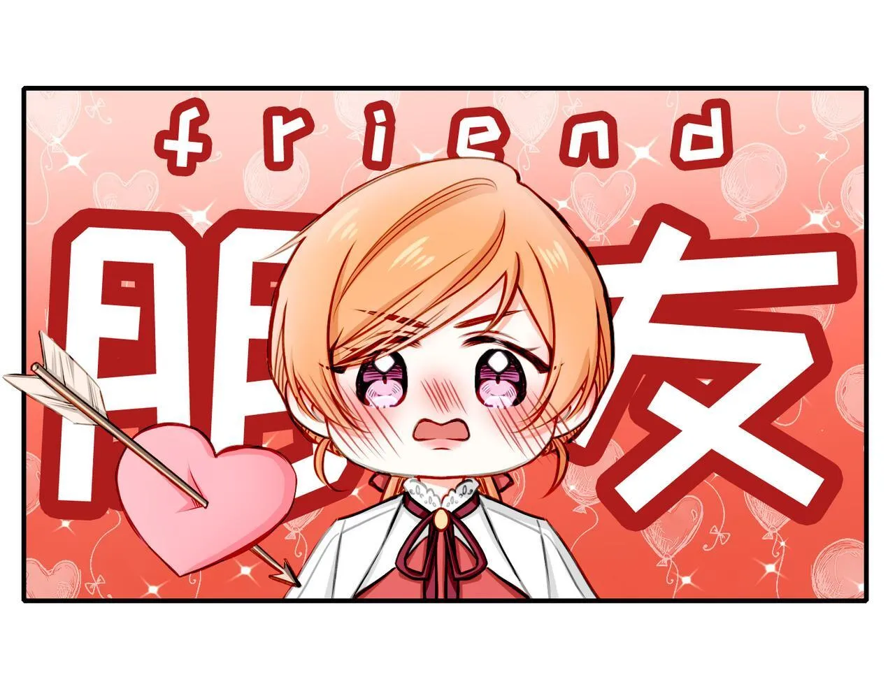 22 舞会 第24页