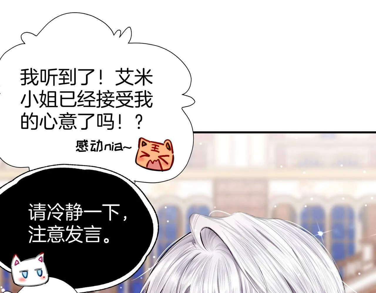 22 舞会 第25页