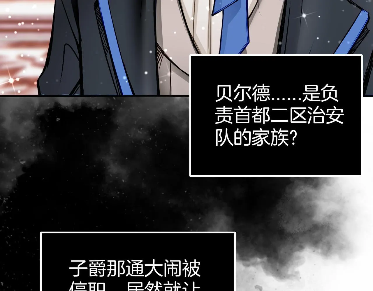 22 舞会 第27页