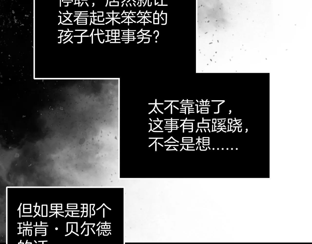 22 舞会 第28页