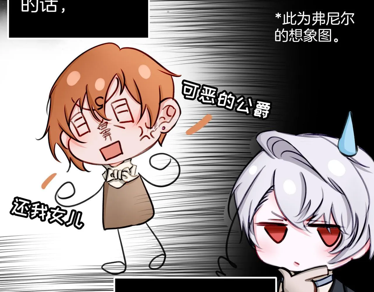 22 舞会 第29页
