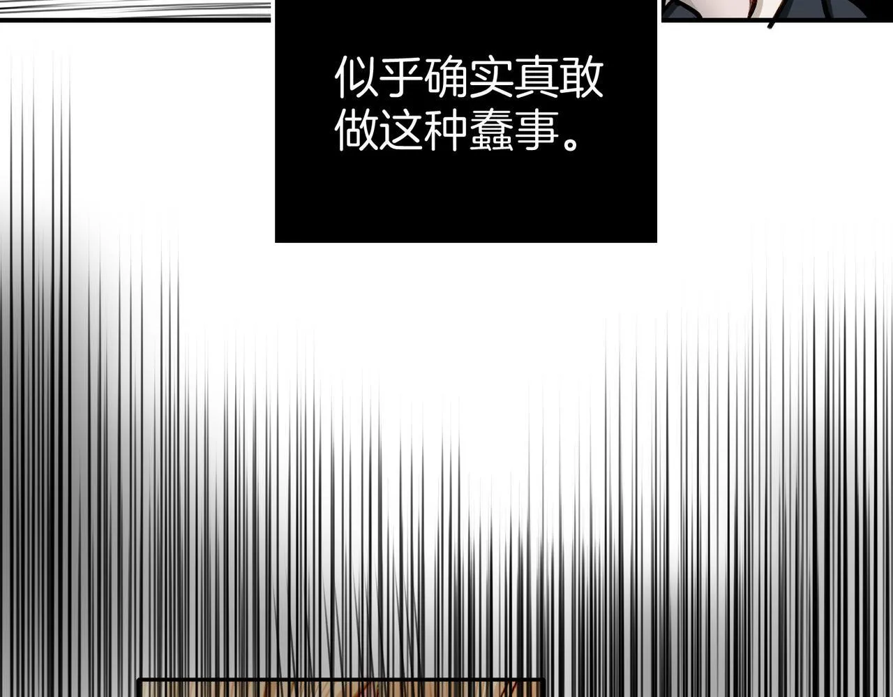 22 舞会 第30页