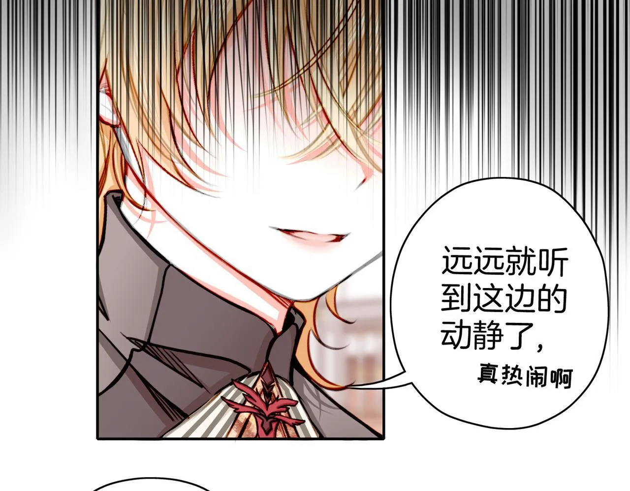22 舞会 第31页