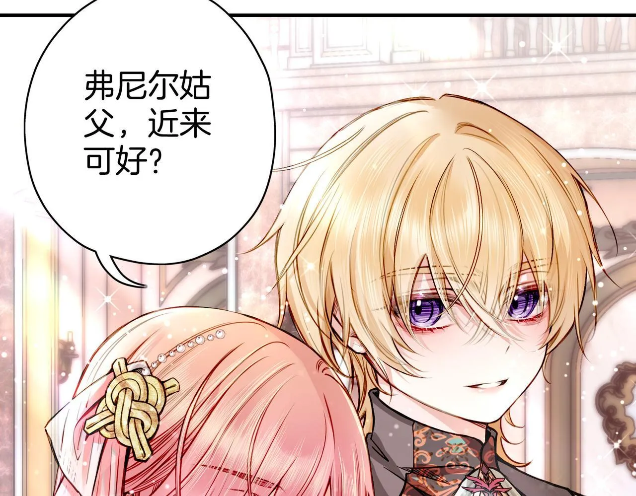 22 舞会 第32页