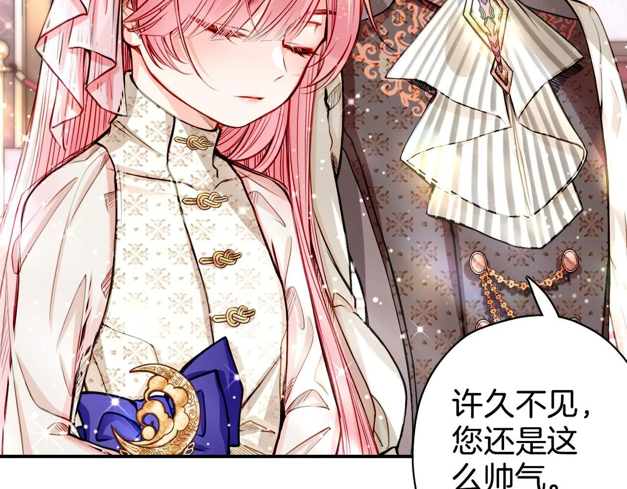 22 舞会 第33页