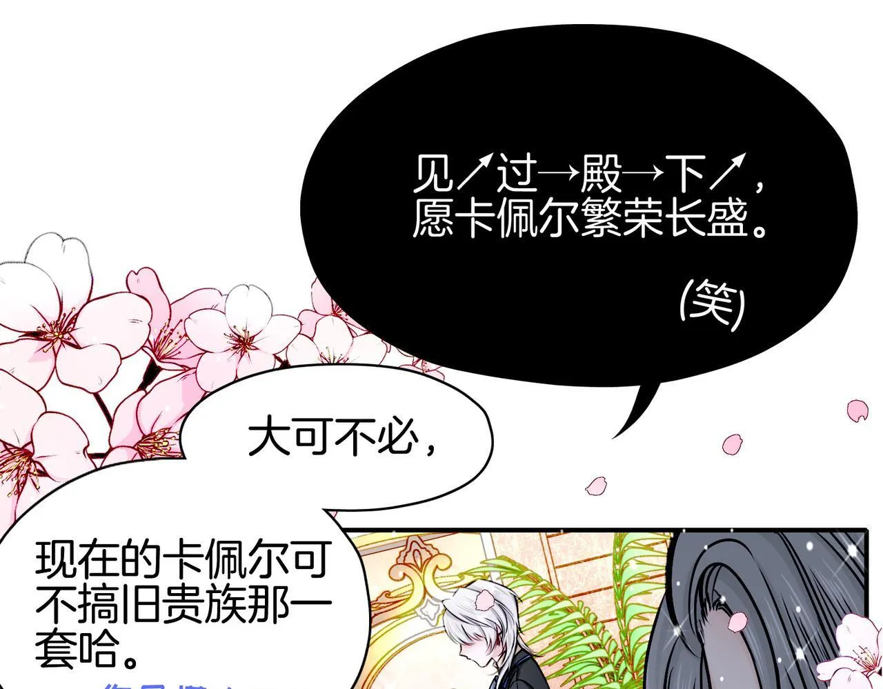 22 舞会 第35页