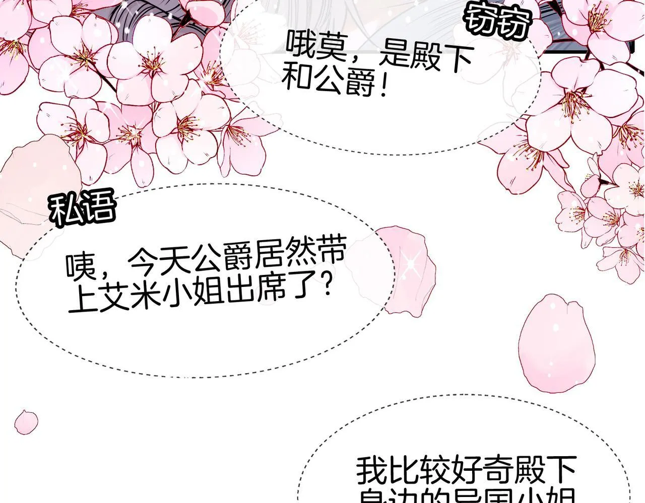 22 舞会 第37页