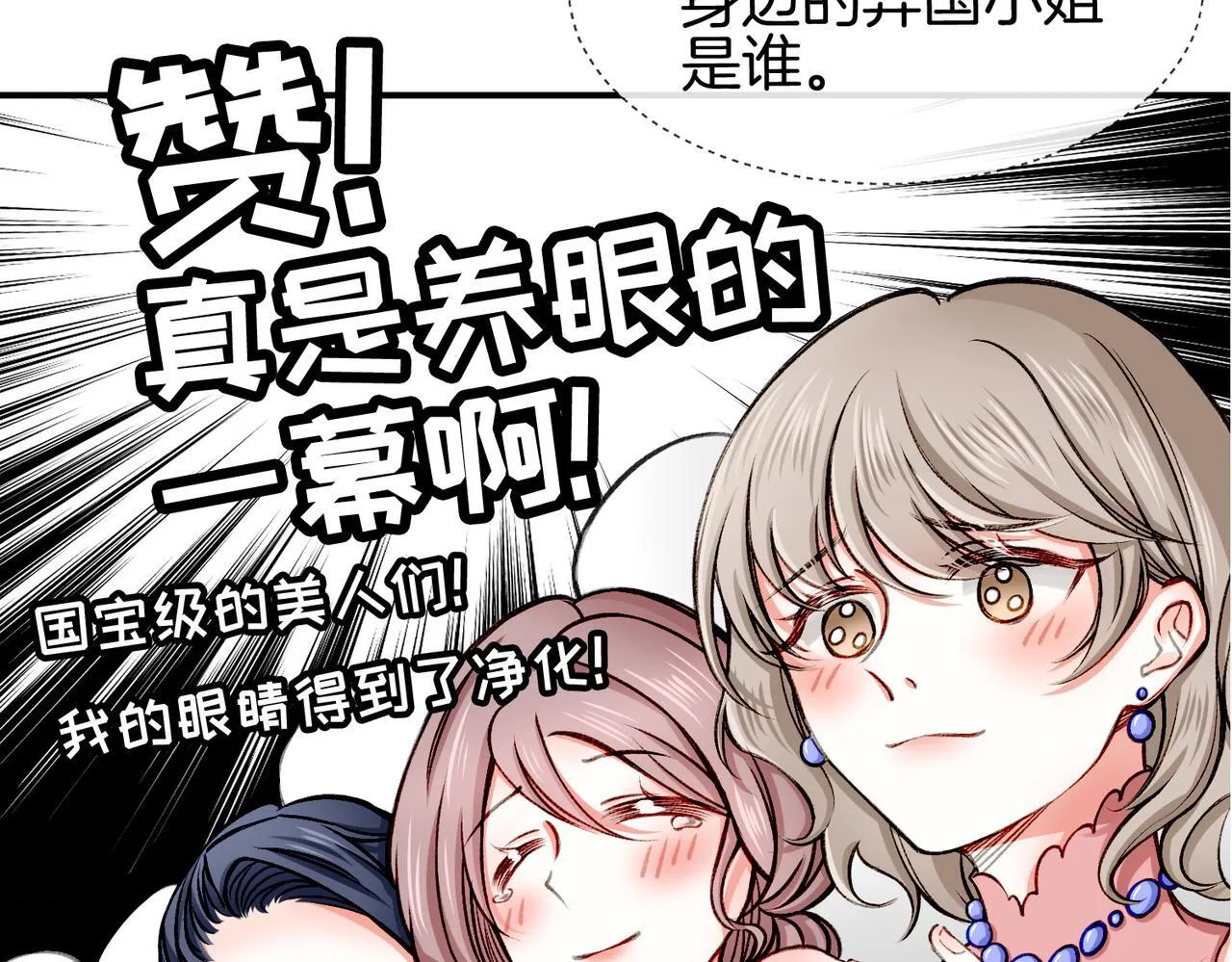 22 舞会 第38页