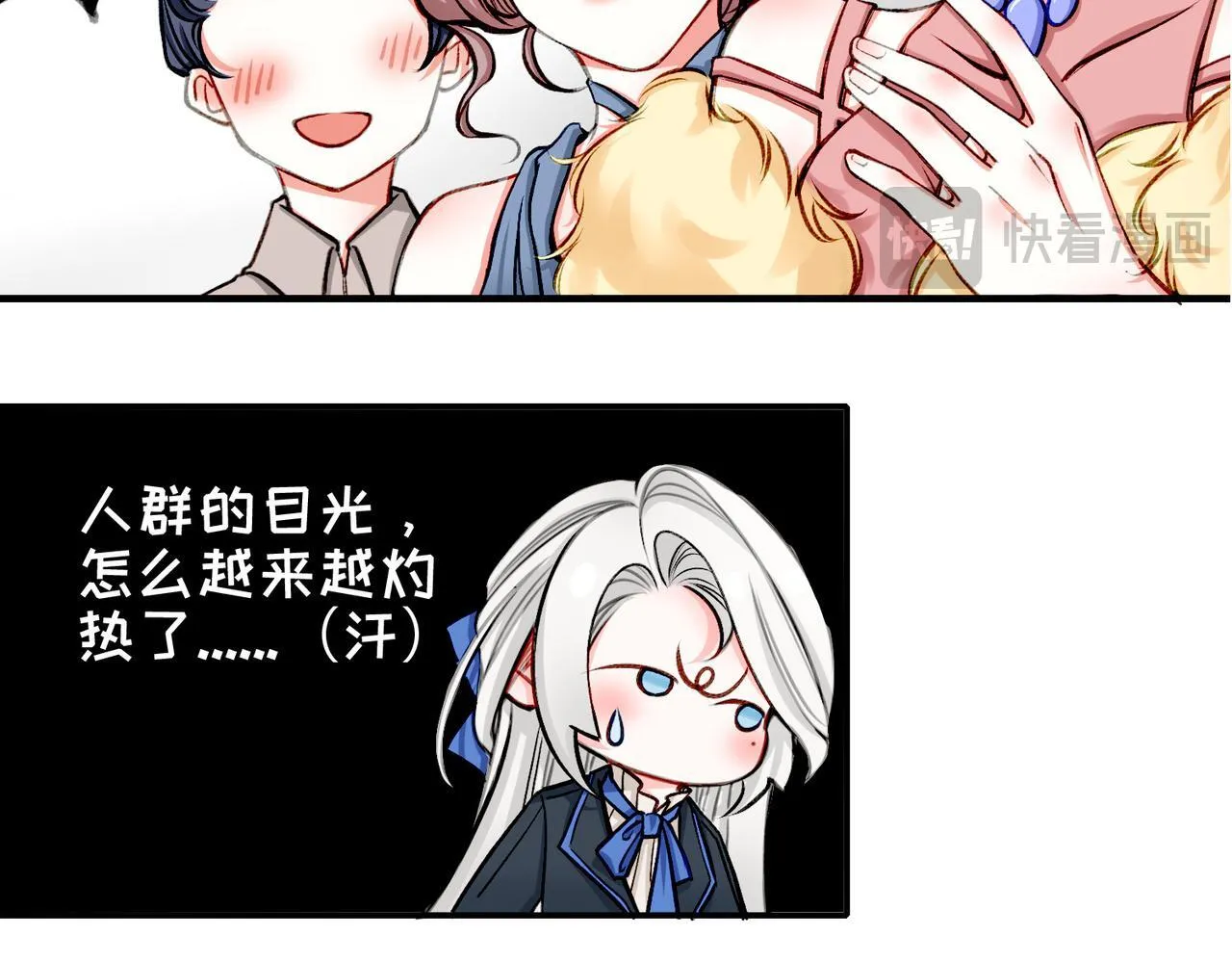 22 舞会 第39页