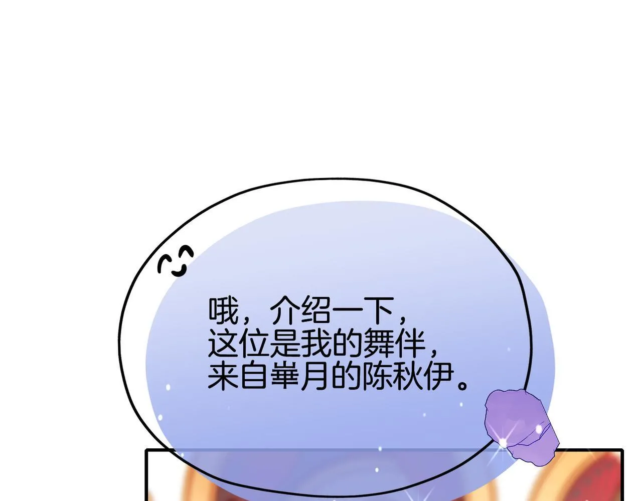 22 舞会 第40页