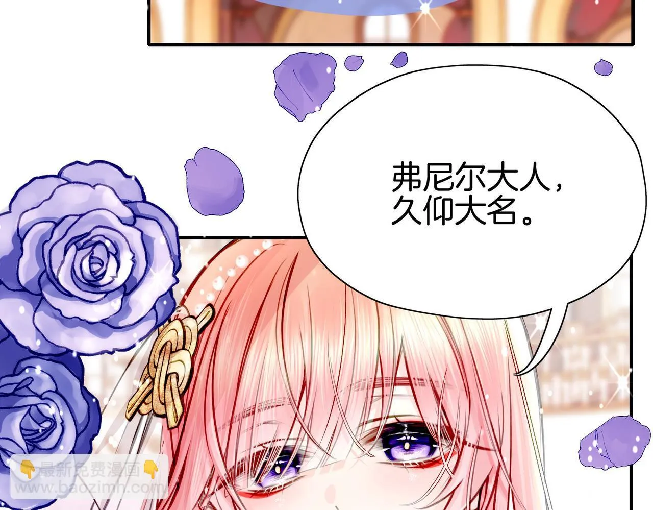 22 舞会 第41页