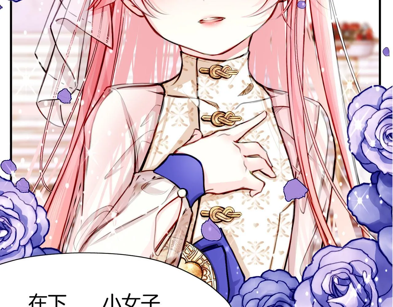 22 舞会 第42页