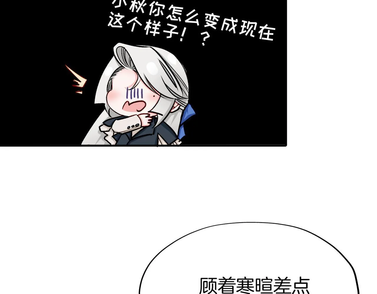 22 舞会 第44页