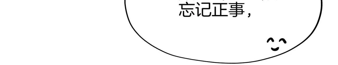 22 舞会 第45页
