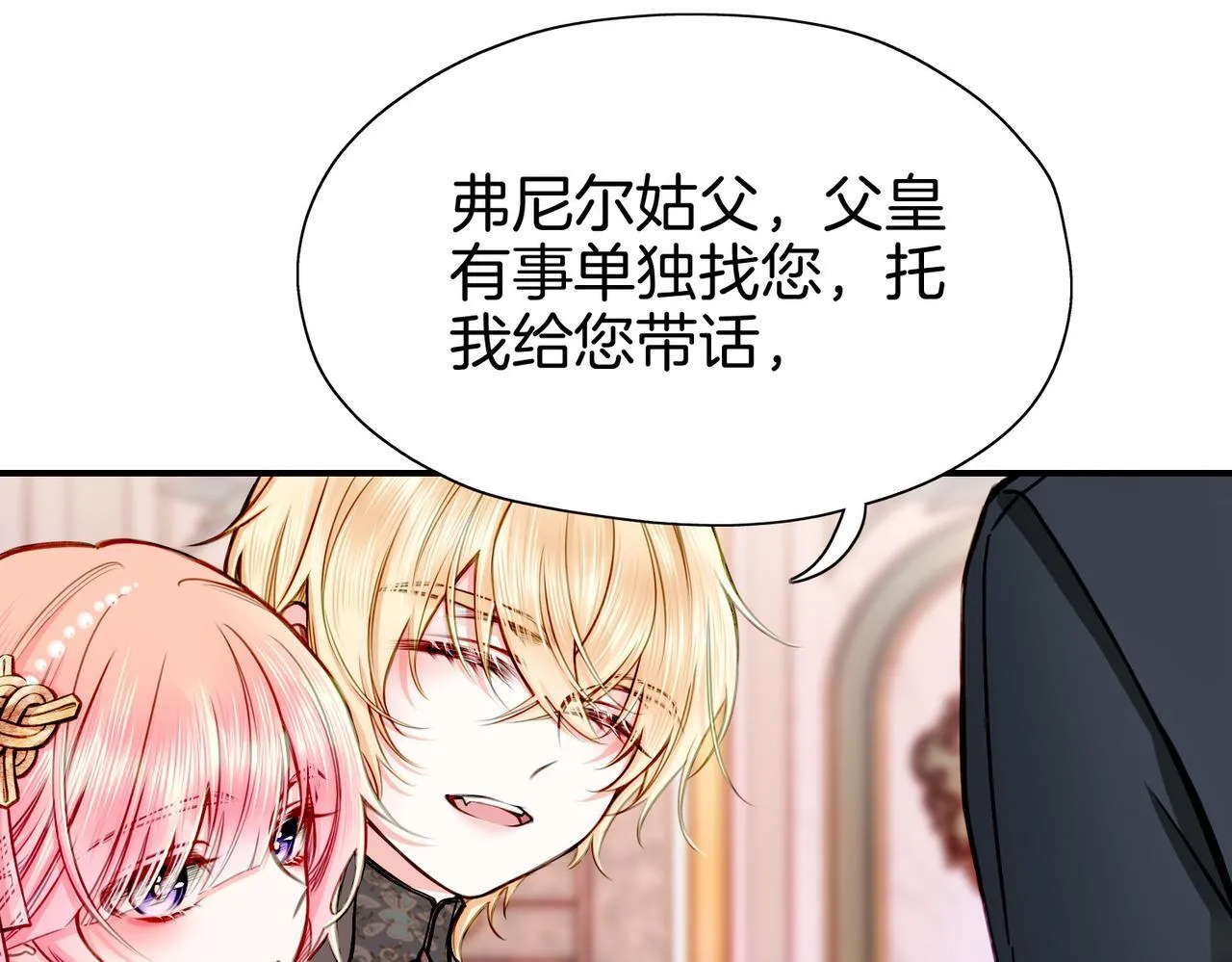 22 舞会 第46页