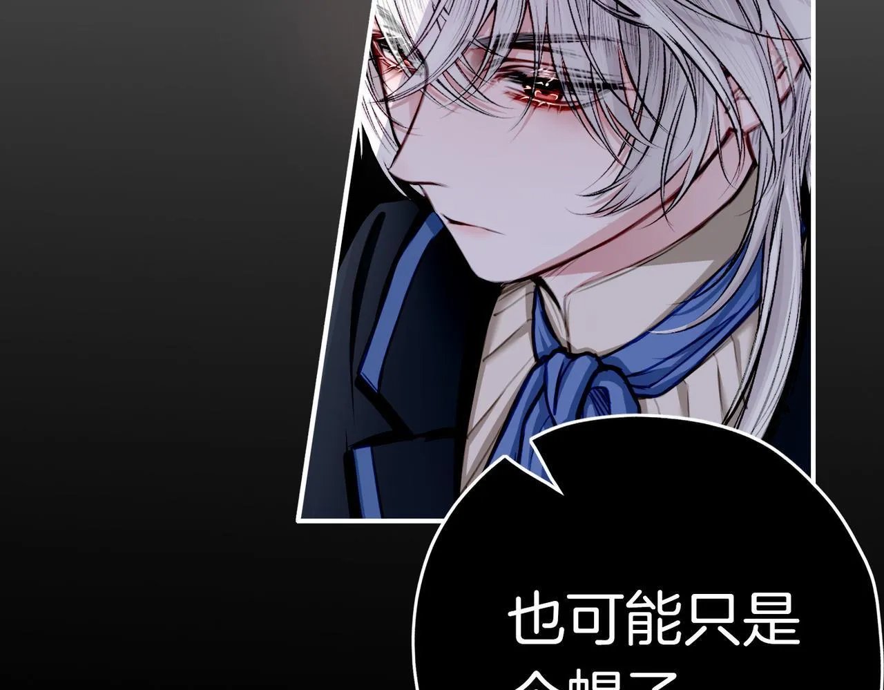 22 舞会 第51页