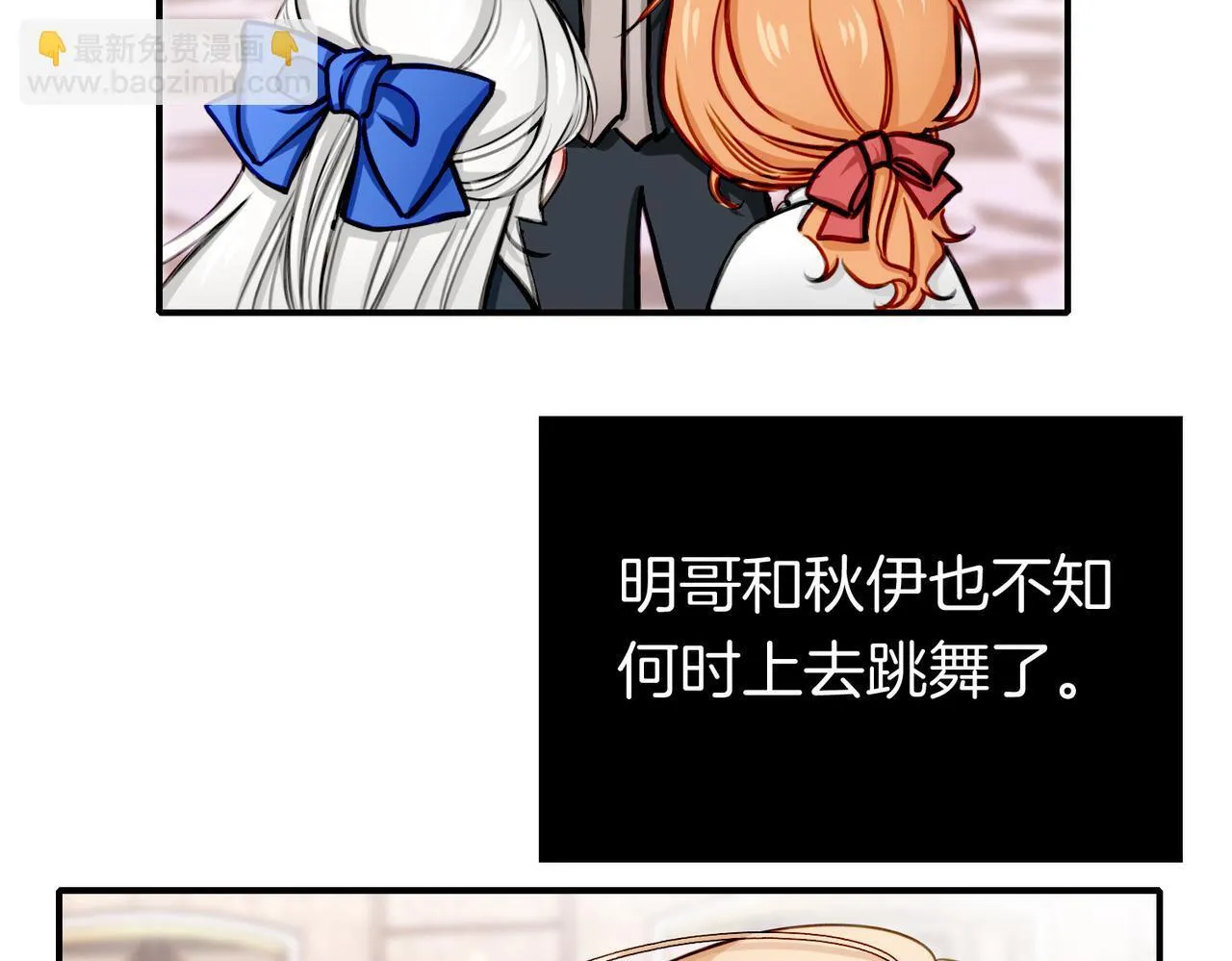 22 舞会 第64页