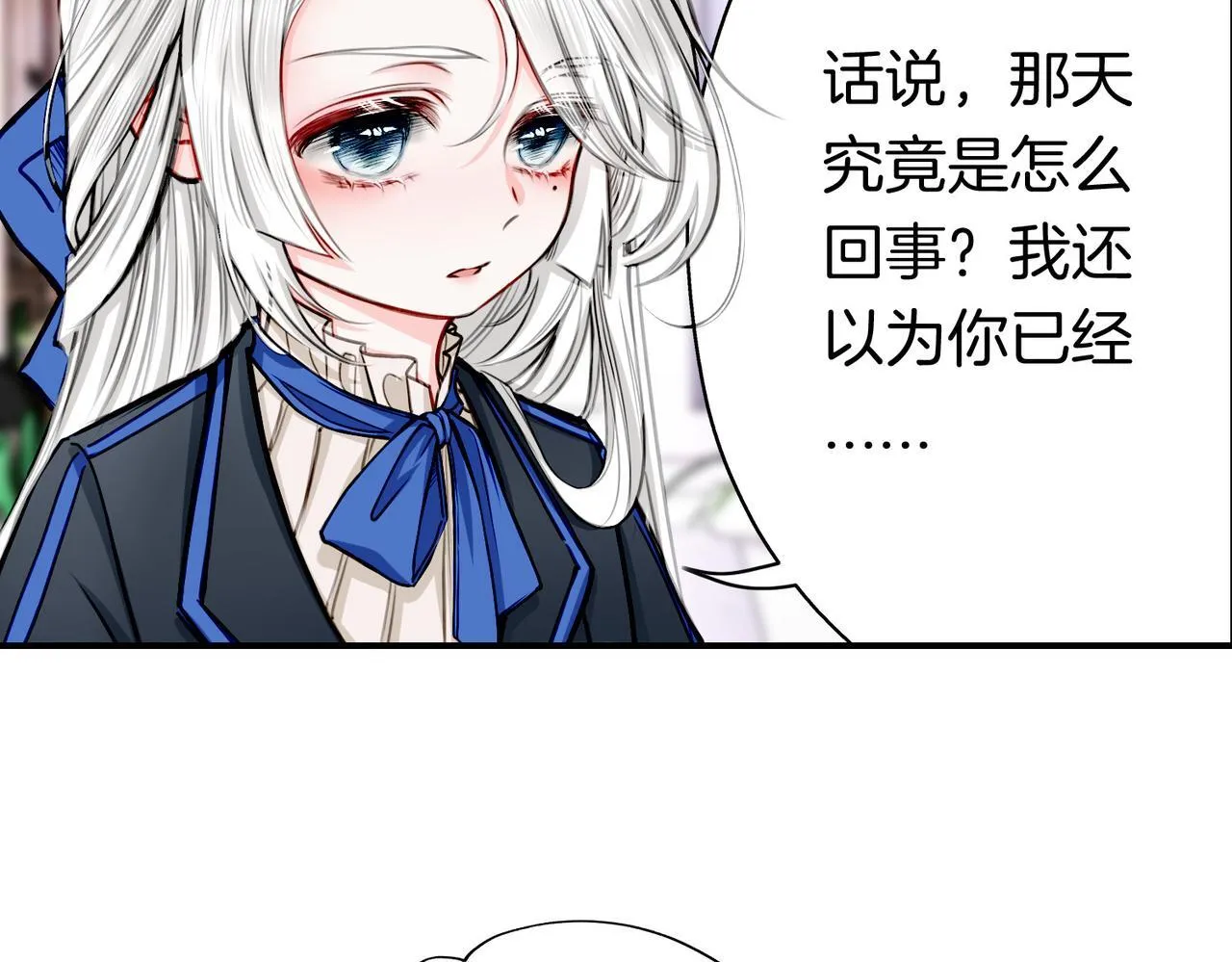 22 舞会 第70页