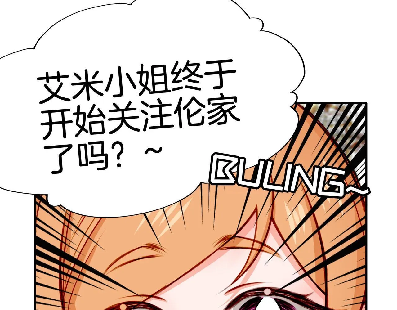 22 舞会 第71页