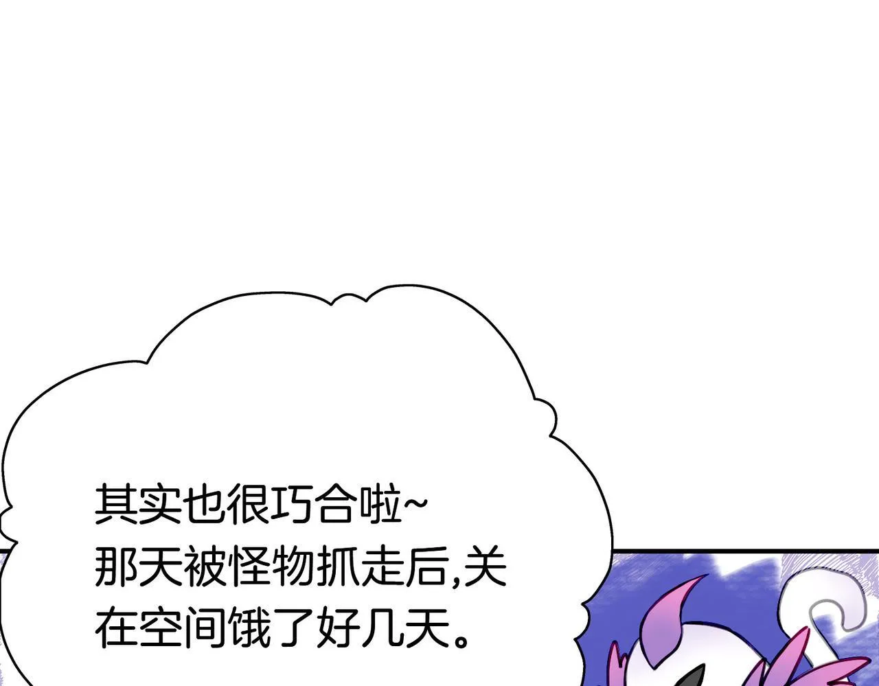22 舞会 第73页