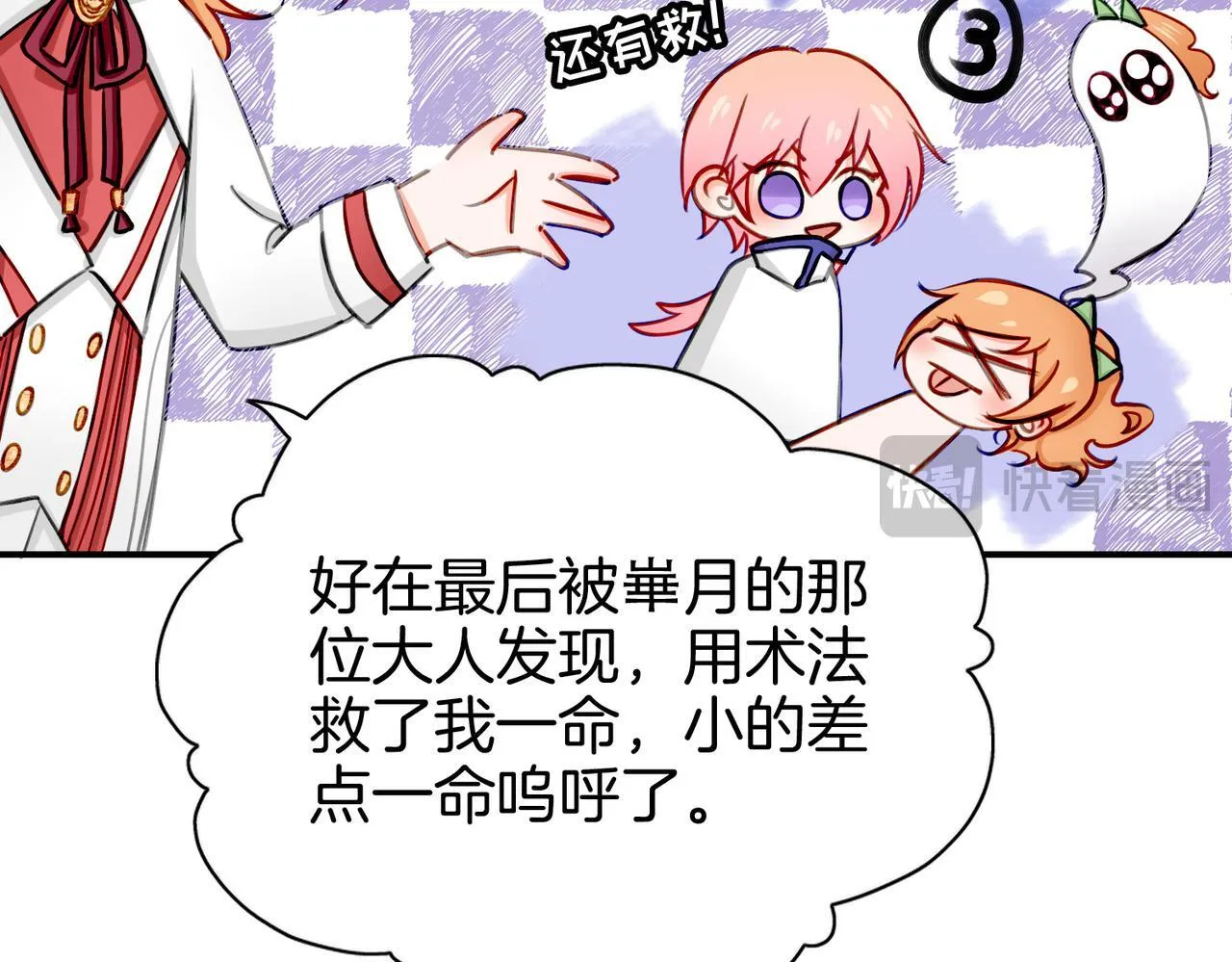 22 舞会 第75页