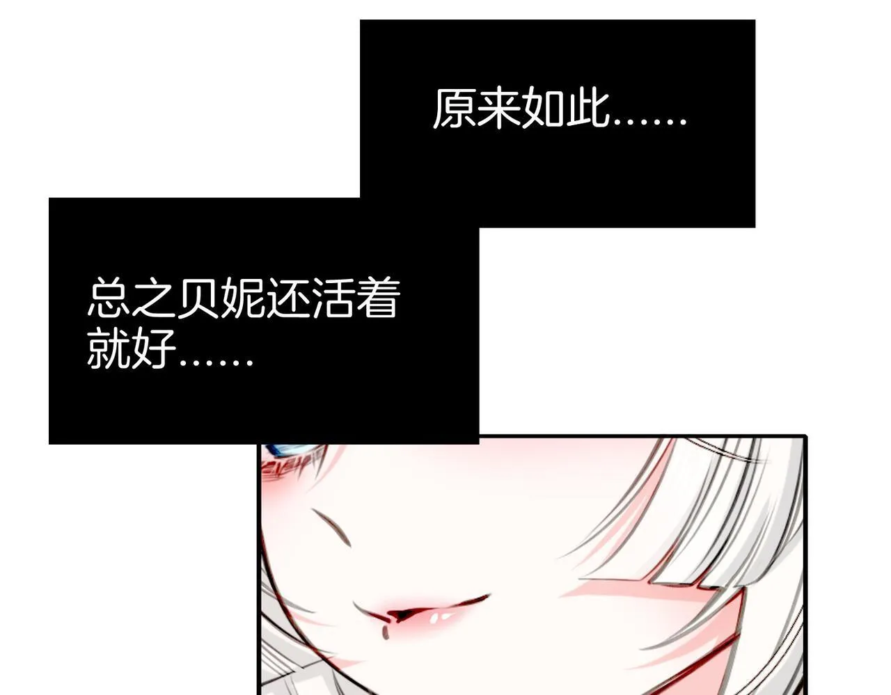 22 舞会 第78页