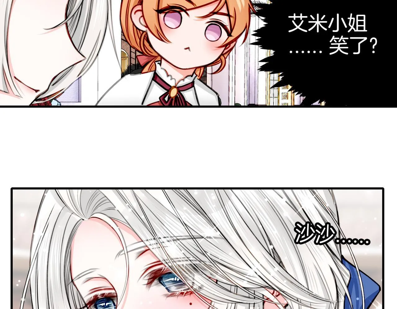 22 舞会 第80页