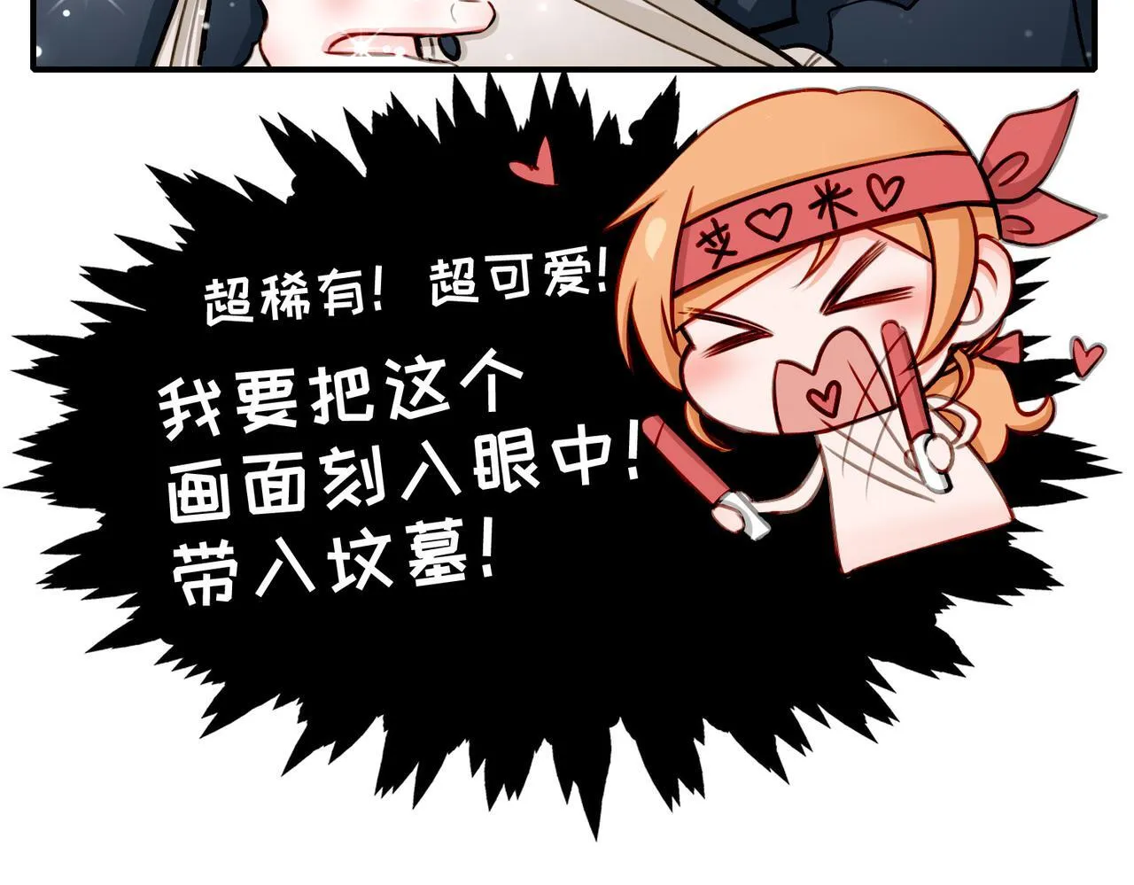 22 舞会 第82页
