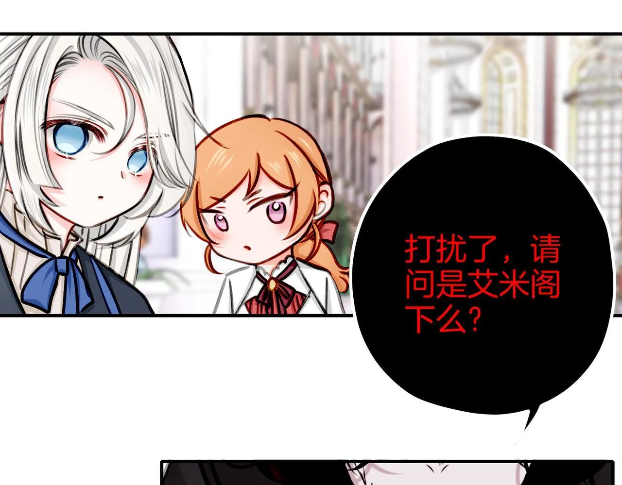 22 舞会 第84页
