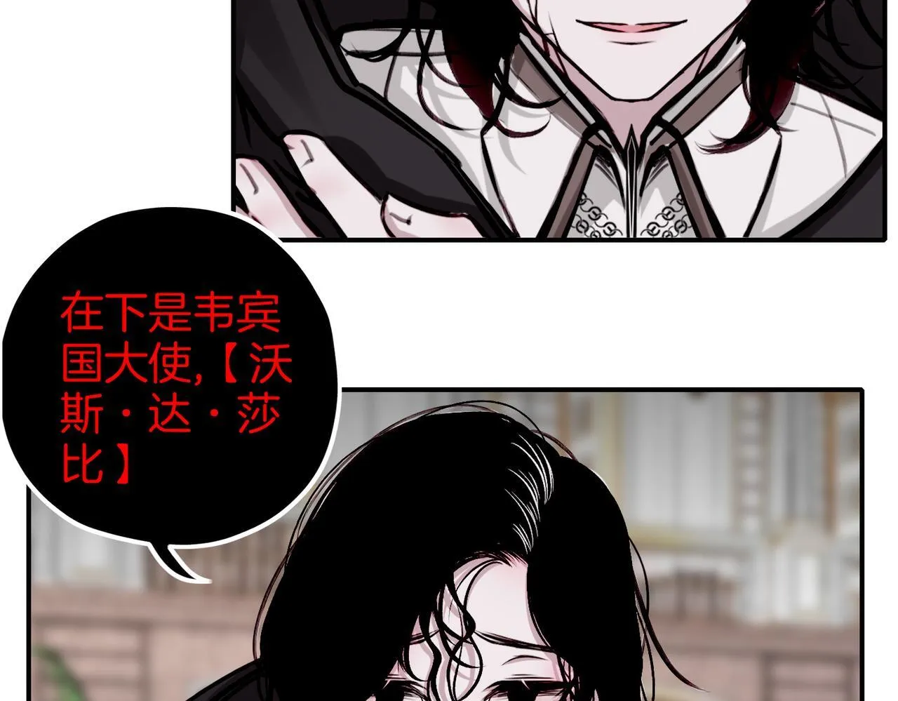 22 舞会 第85页